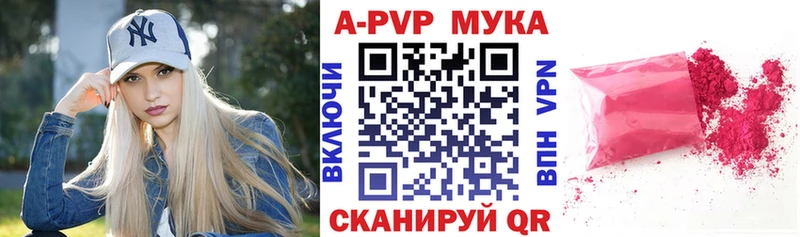 Купить где  Камышлов  A-PVP СК КРИС 