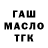 ТГК гашишное масло Koko Huhu