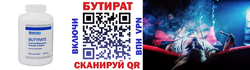 Бутират 99%  Купить закладки  Камышлов 