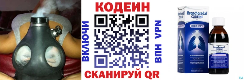 Купить где  Камышлов  Кодеиновый сироп Lean напиток Lean (лин) 
