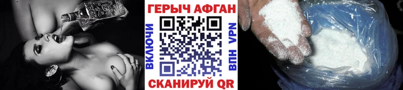 Купить где  Камышлов  Героин Heroin 