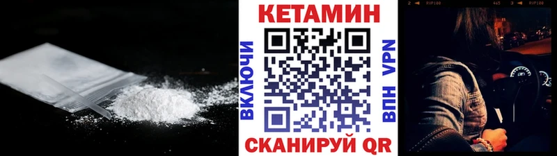 Кетамин VHQ  Купить где  Камышлов 