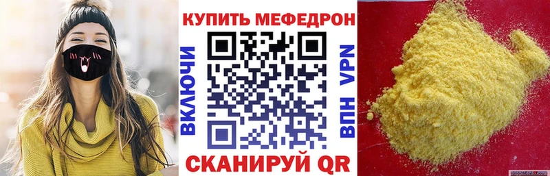 МЕФ мука  Купить  Камышлов 