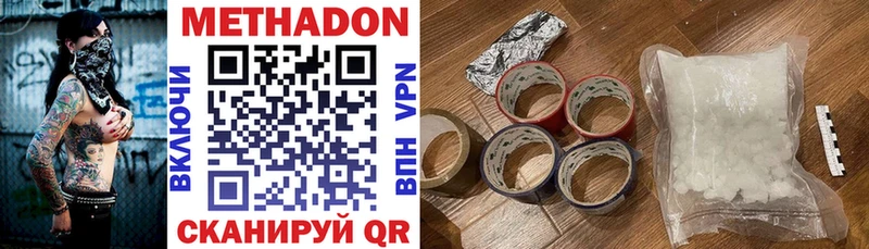 Метадон мёд  Купить закладки  Камышлов 